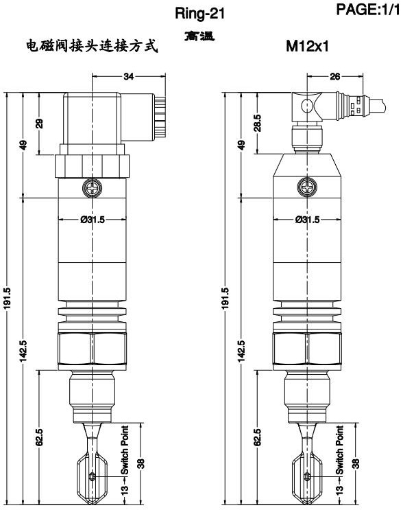 Ring-21緊湊型音叉液位開關產品尺寸圖（高溫）