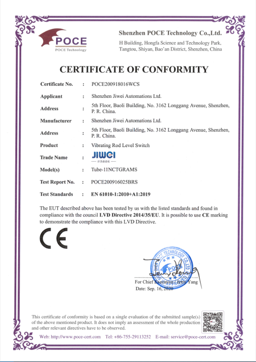 計為振棒料位開關CE證書（LVD）2