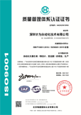 ISO9001質(zhì)量管理體系認(rèn)證證書--中文